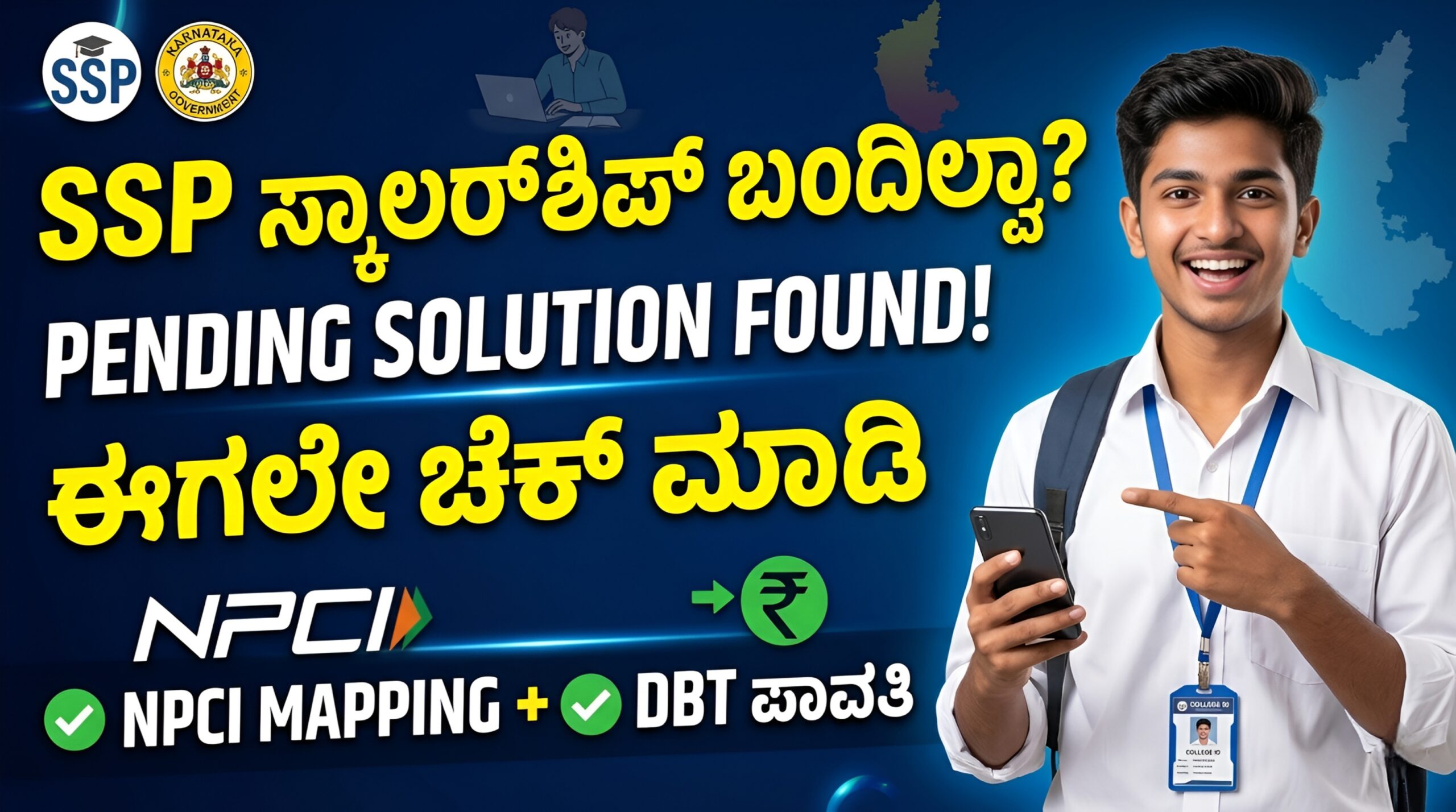 ಸ್ಕಾಲರ್‌ಶಿಪ್ ಹಣ ಬರಲಿಲ್ಲವೇ? Pending ಸಮಸ್ಯೆಗೆ ಸುಲಭ ಪರಿಹಾರ