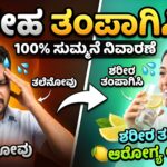 ನೀರಿನ ಕೊರತೆ ಗುರುತಿಸುವ ಸರಳ ವಿಧಾನ