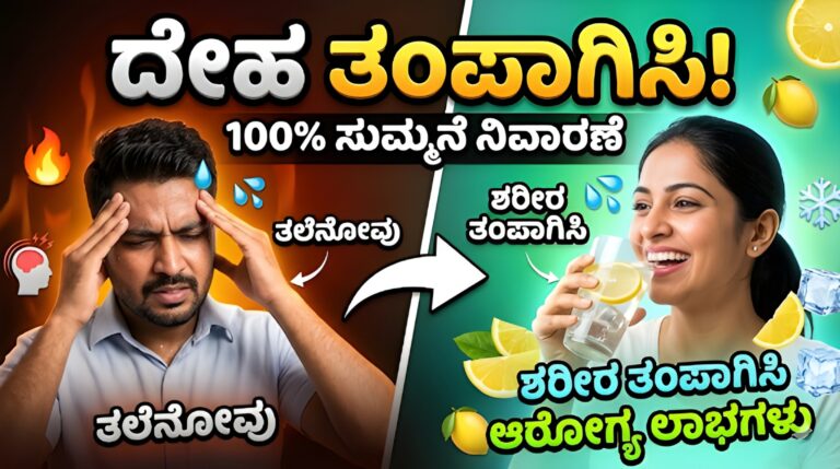 ನೀರಿನ ಕೊರತೆ ಗುರುತಿಸುವ ಸರಳ ವಿಧಾನ