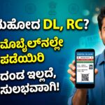 Duplicate dl & Rc Online Karnataka