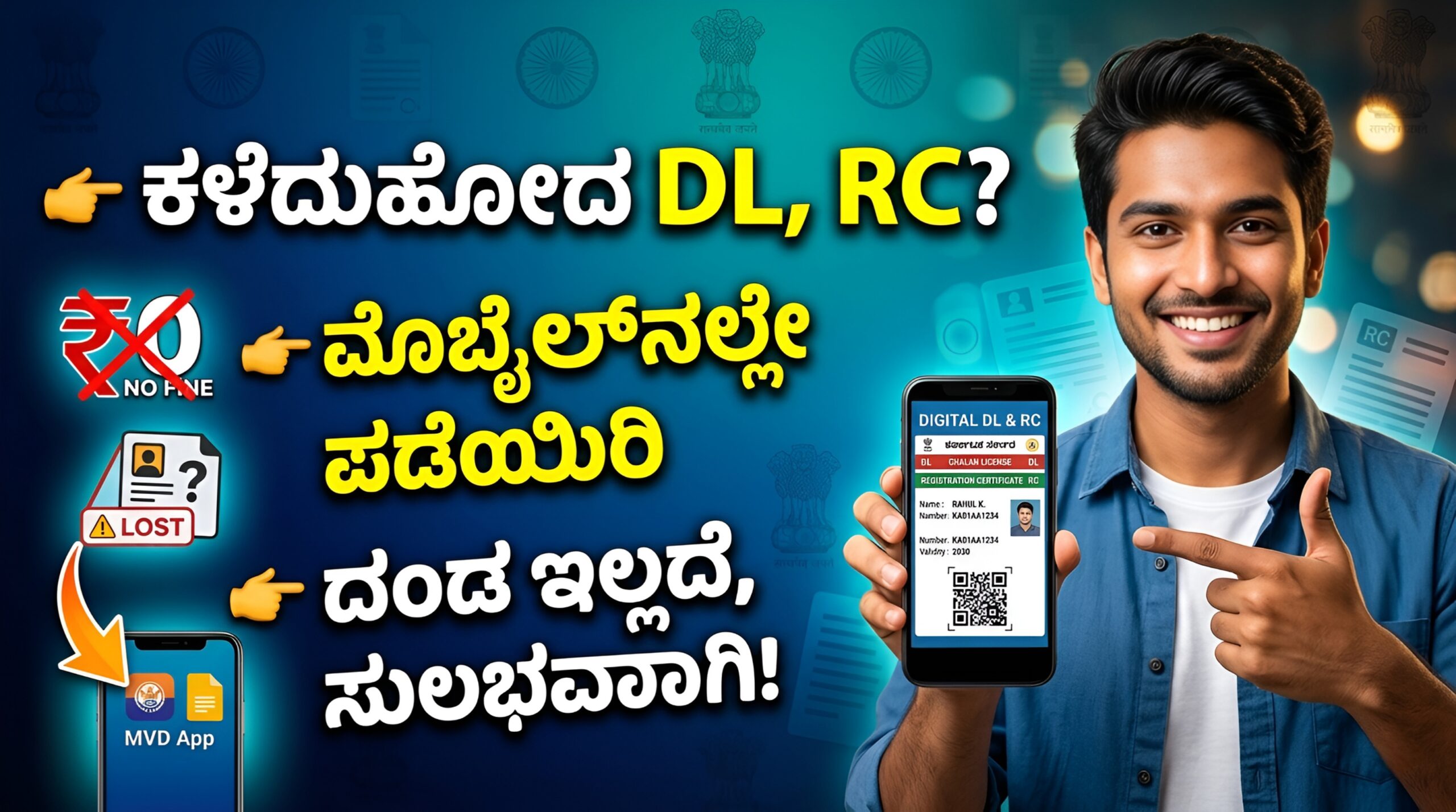 Duplicate dl & Rc Online Karnataka
