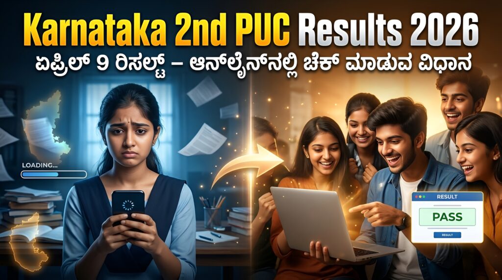 Karnataka 2nd PUC Results 2026