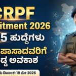 CRPF Recruitment 2026