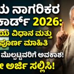Senior Citizen Id Card Karnataka 2026