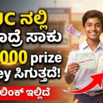 Prize Money Scholarship, Karnataka Scholarship 2026, SSP Scholarship, First Class Scholarship, Student Financial Aid, Karnataka Govt Schemes, Education Scholarship India,
