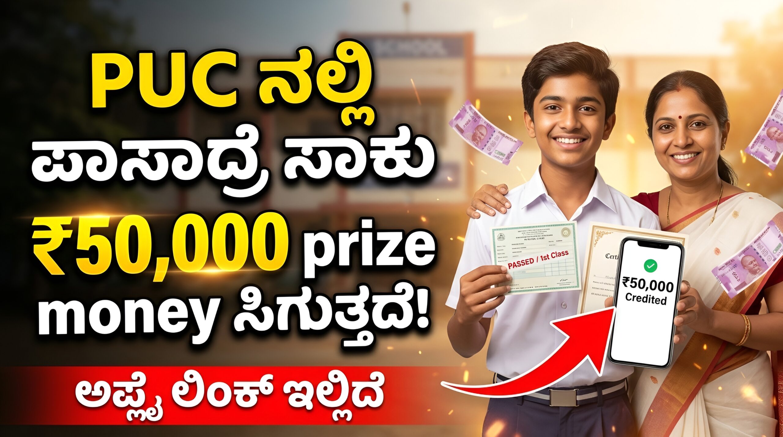 Prize Money Scholarship, Karnataka Scholarship 2026, SSP Scholarship, First Class Scholarship, Student Financial Aid, Karnataka Govt Schemes, Education Scholarship India,