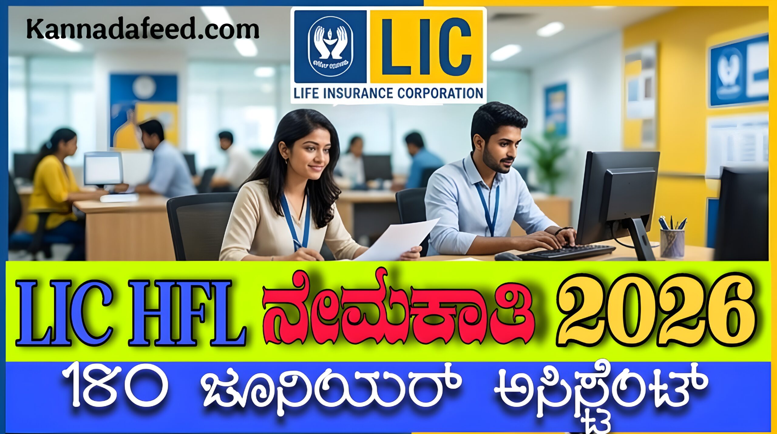 LIC HFL Recruitment 2026