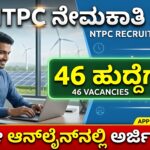 NTPC Green Energy Jobs 2026