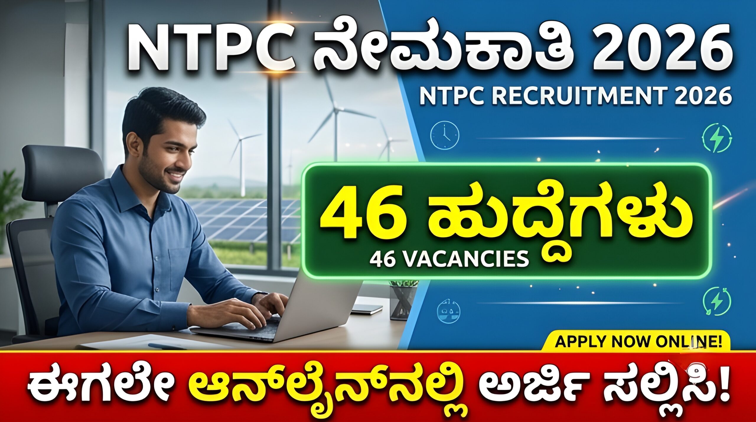 NTPC Green Energy Jobs 2026