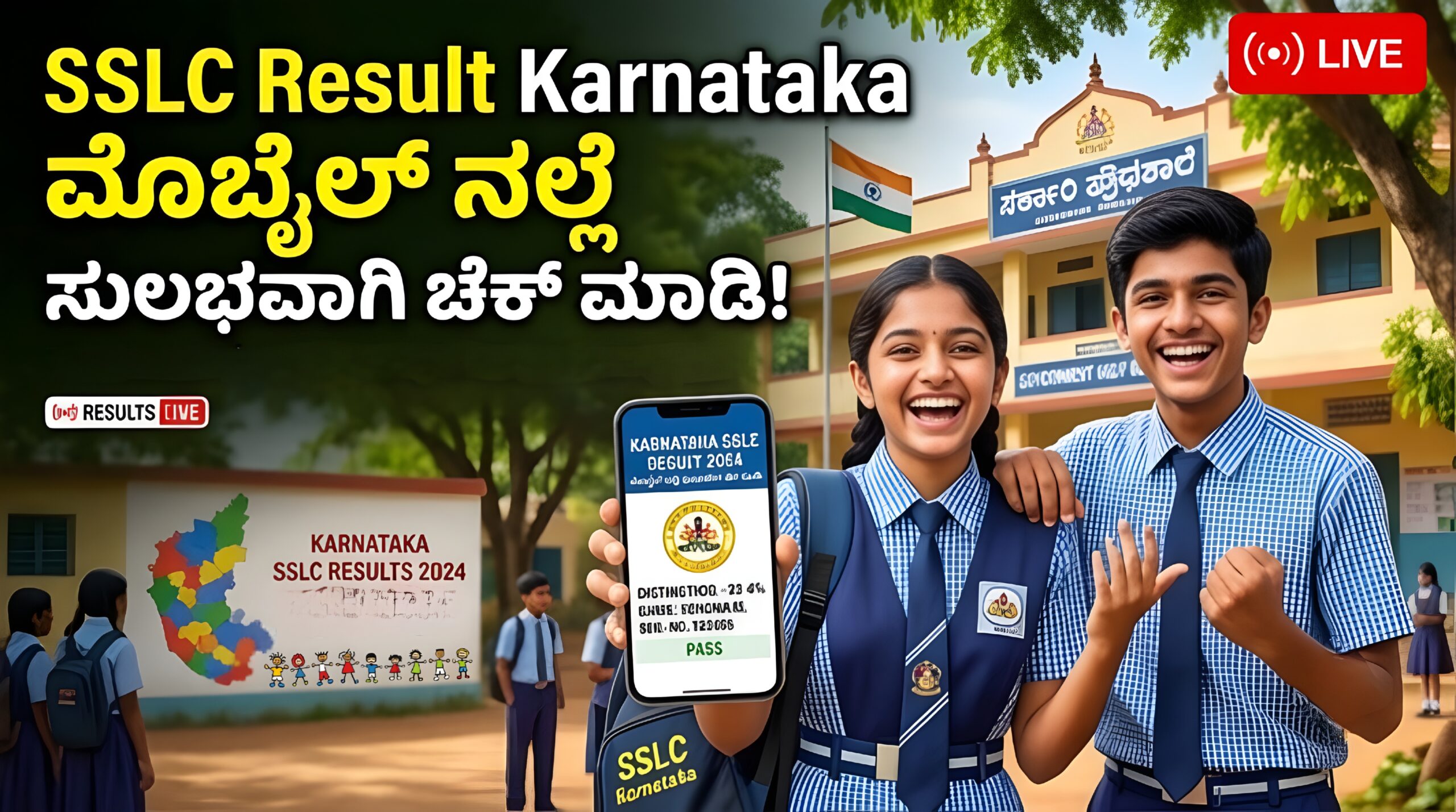 Karnataka SSLC Result 2026