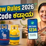 LPG New Rules 2026