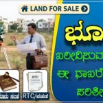 Documents to Check Before Buying Land