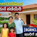 Sarvarigu Sooru Scheme Karnataka