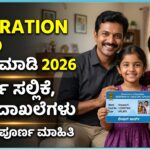 Ration Card