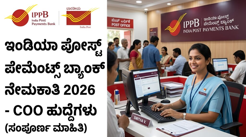 India Post Payments Bank Recruitment 2026