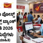 India Post Payments Bank Recruitment 2026