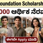 ONGC Scholarship 2026: