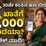 Gruhalakshmi Scheme