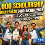 Dr. Rajendra Prasad Scholarship 2026